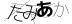 CAPTCHA